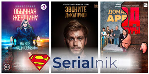 Русские сериалы смотреть онлайн