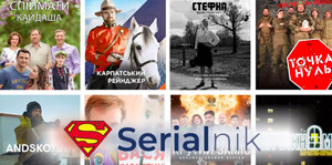 Украинские сериалы смотреть онлайн