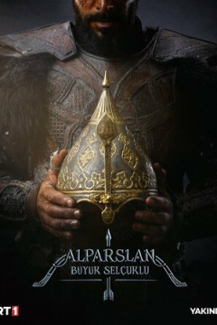 Сериал Алп-Арслан: Великий Сельджук