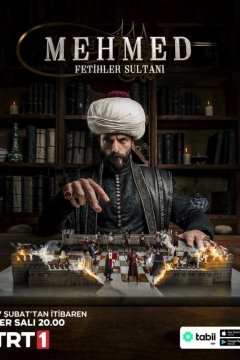 Сериал Мехмед: Султан Завоевателей